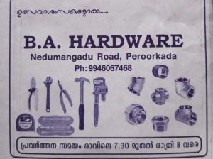 HARDWARE SHOP